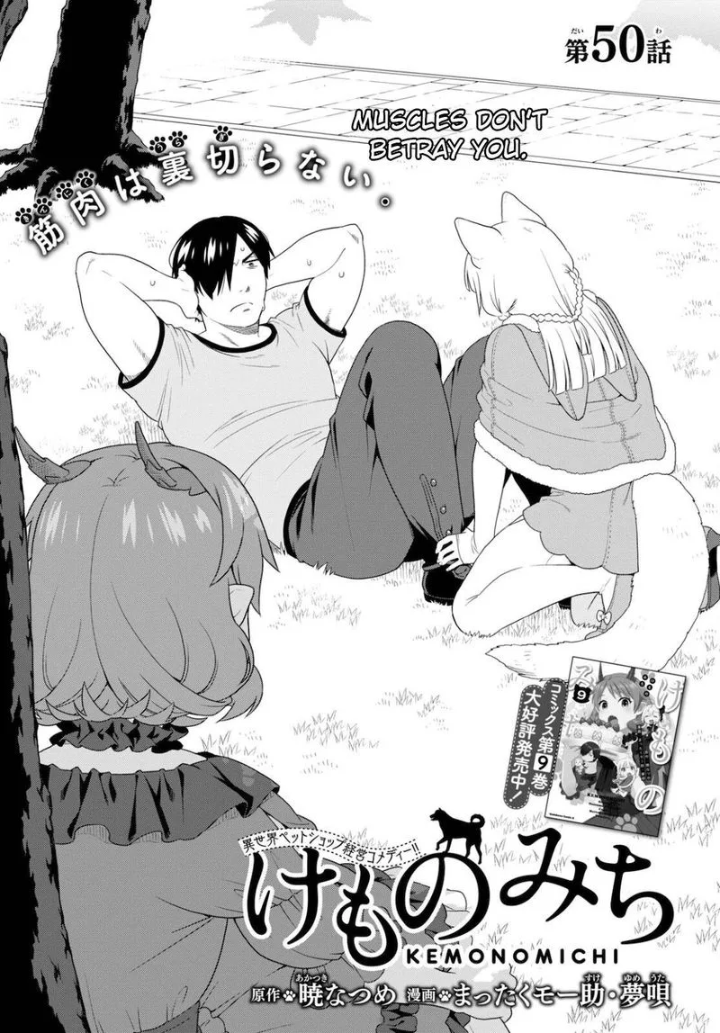 Kemono michi Chapter 46 page 1