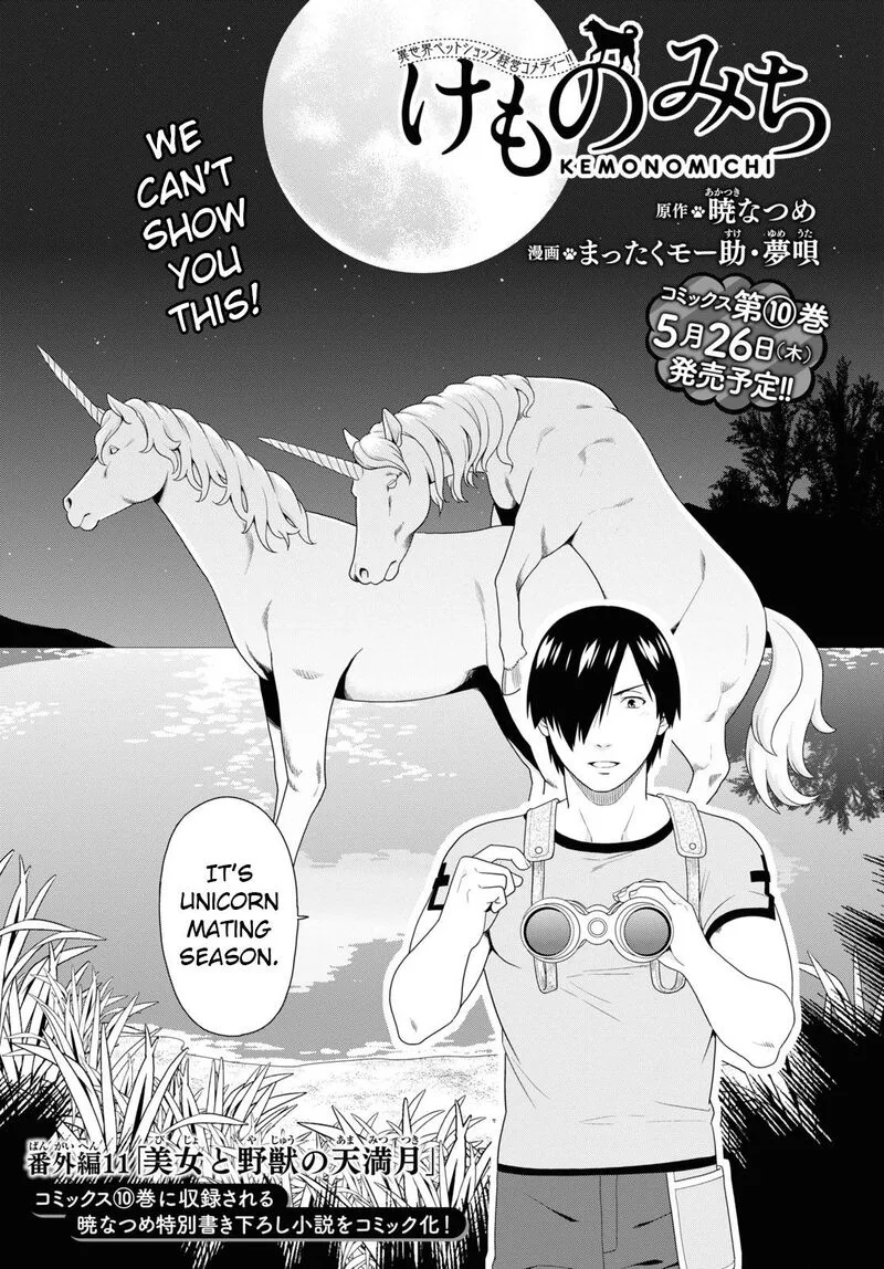 Kemono michi Chapter 49.5 page 2