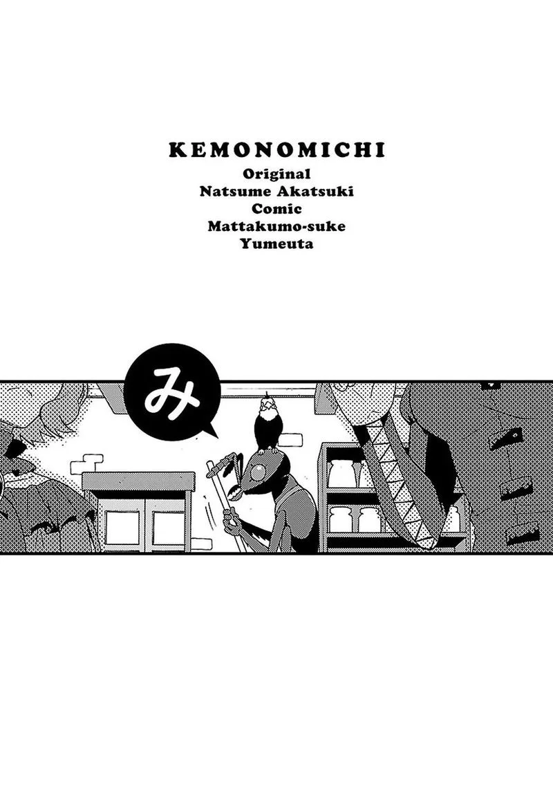 Kemono michi Chapter 5 page 52