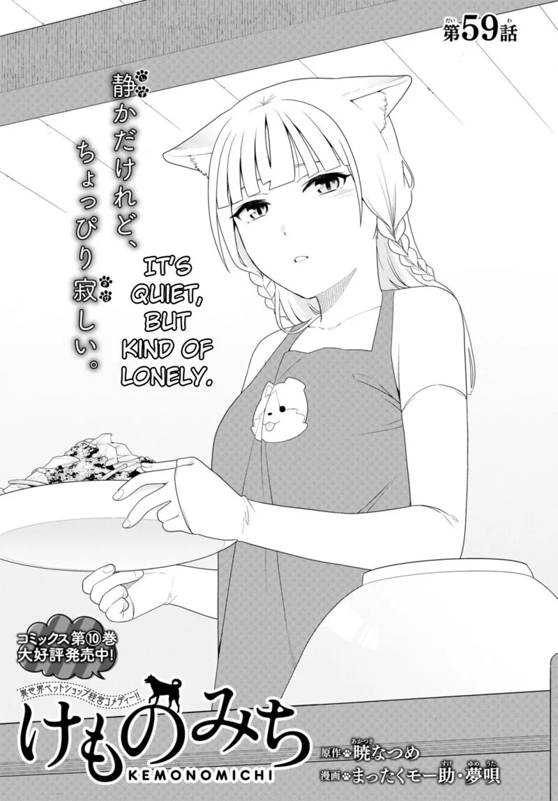 Kemono michi Chapter 55 page 1
