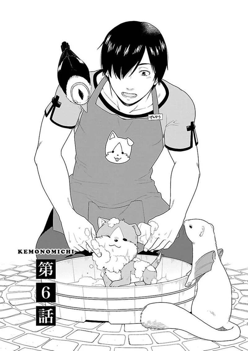 Kemono michi Chapter 6 page 1