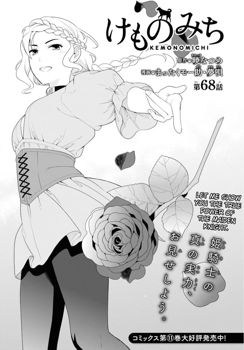 Kemono michi Chapter 64 page 1