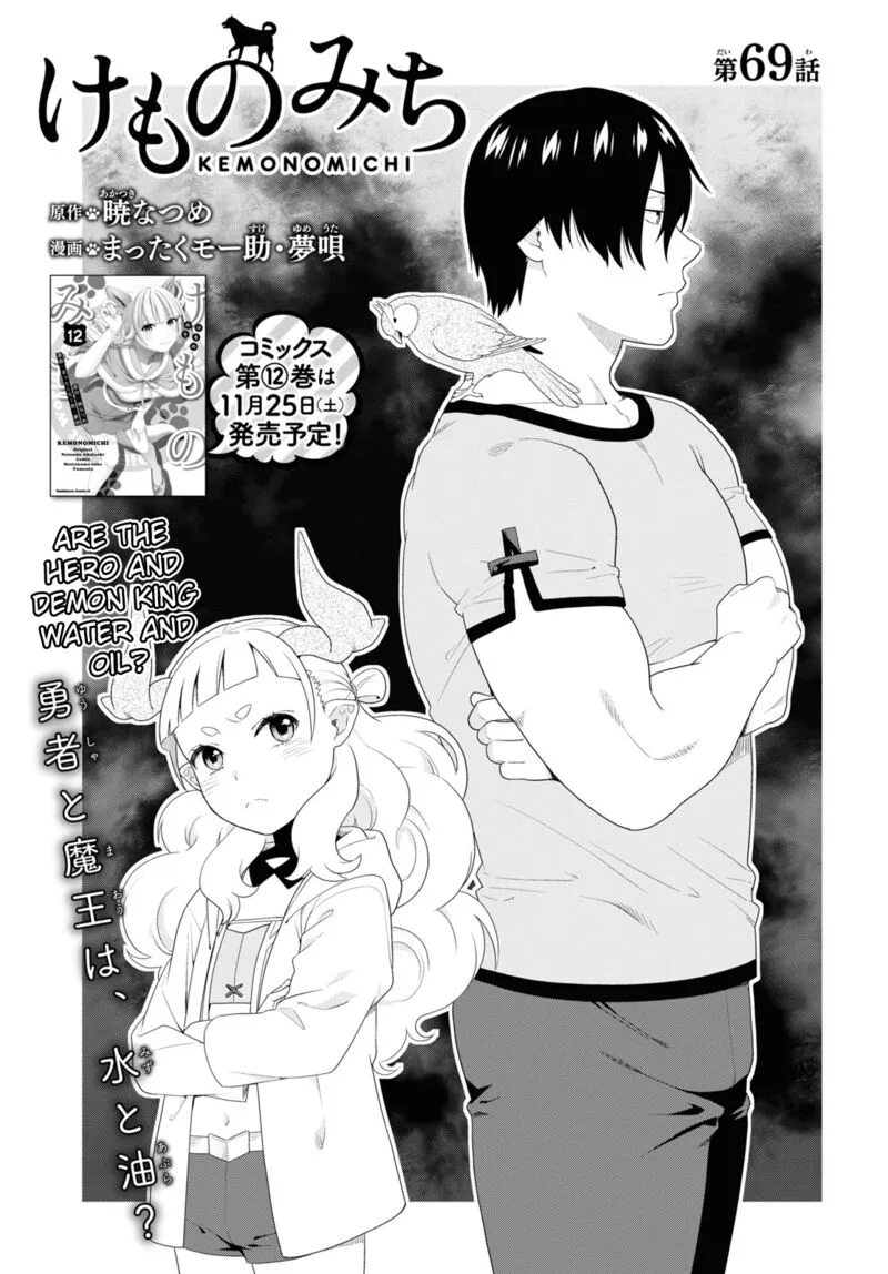 Kemono michi Chapter 65 page 3