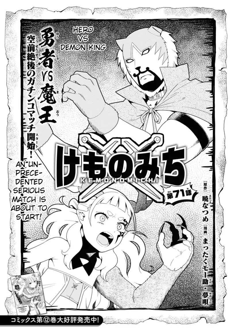 Kemono michi Chapter 67 page 1