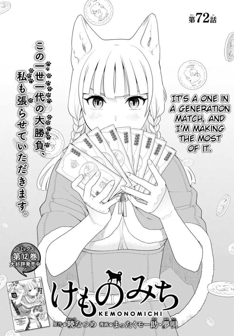 Kemono michi Chapter 68 page 1