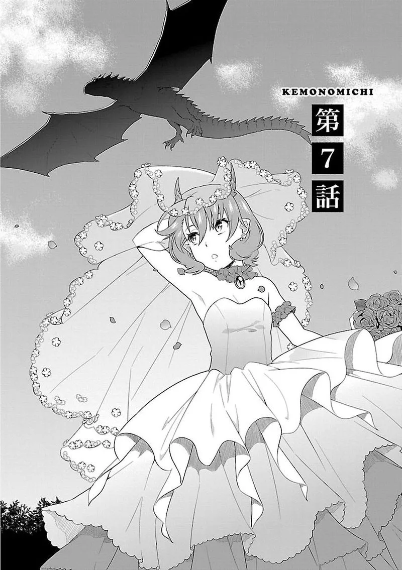 Kemono michi Chapter 7 page 2