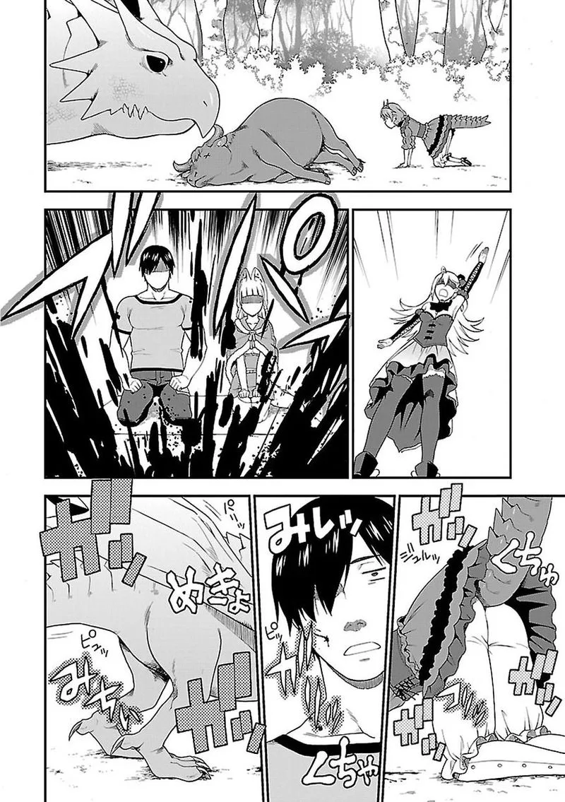 Kemono michi Chapter 7 page 26