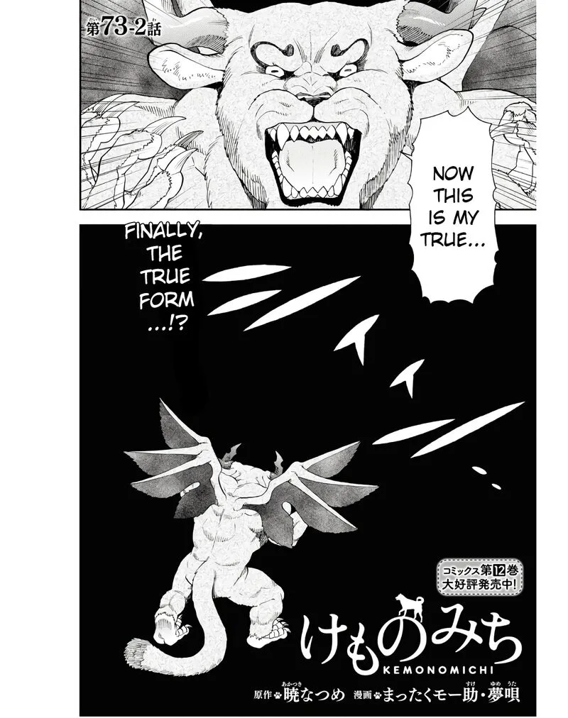 Kemono michi Chapter 70 page 4