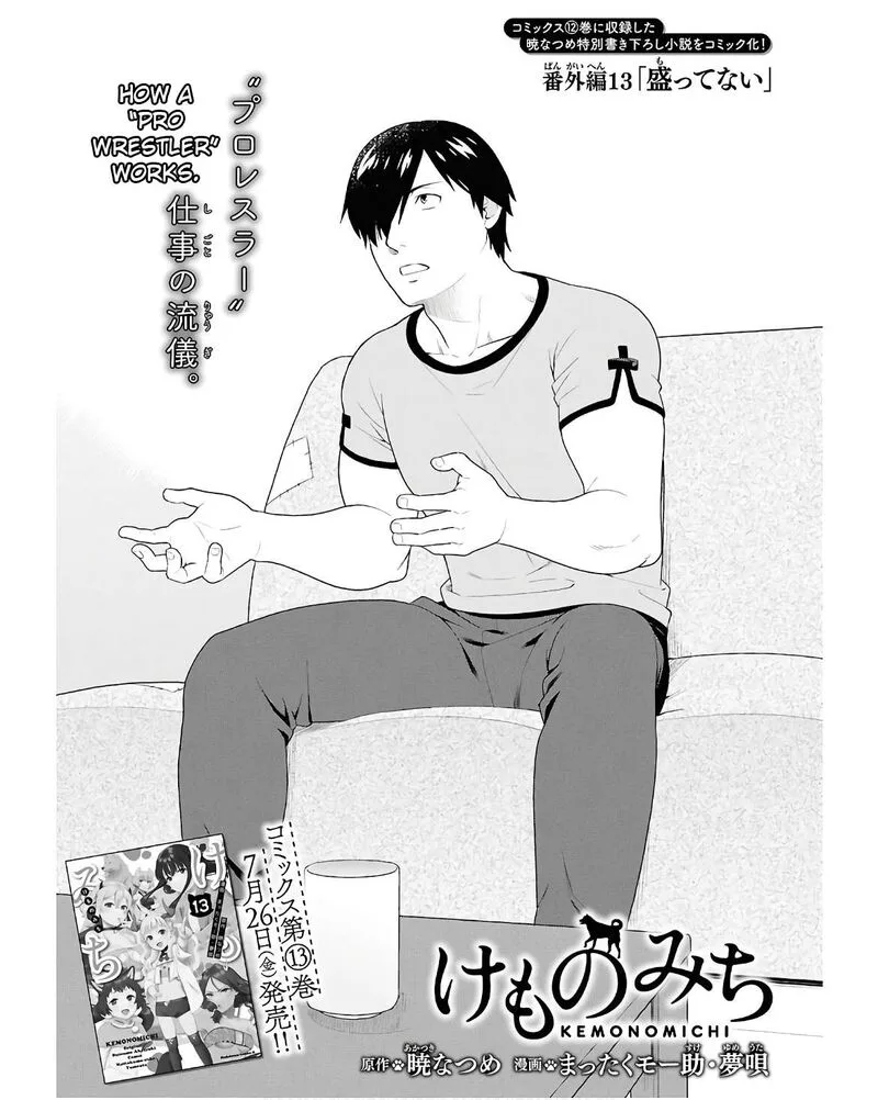 Kemono michi Chapter 72.5 page 1
