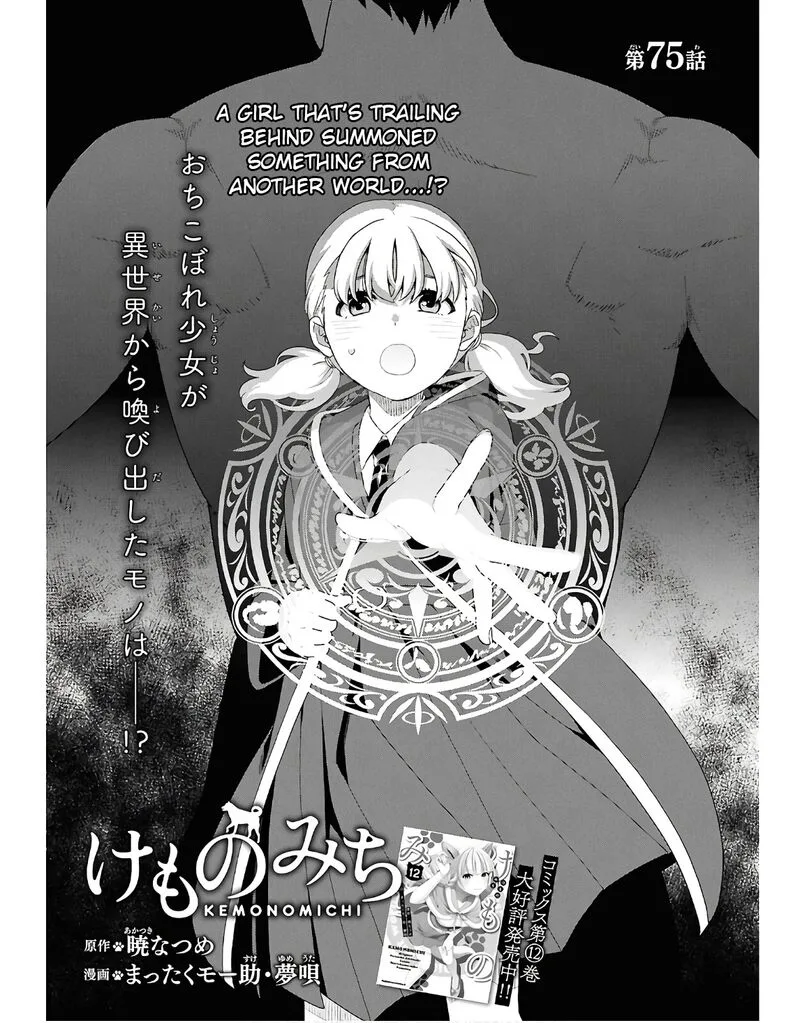 Kemono michi Chapter 72 page 1