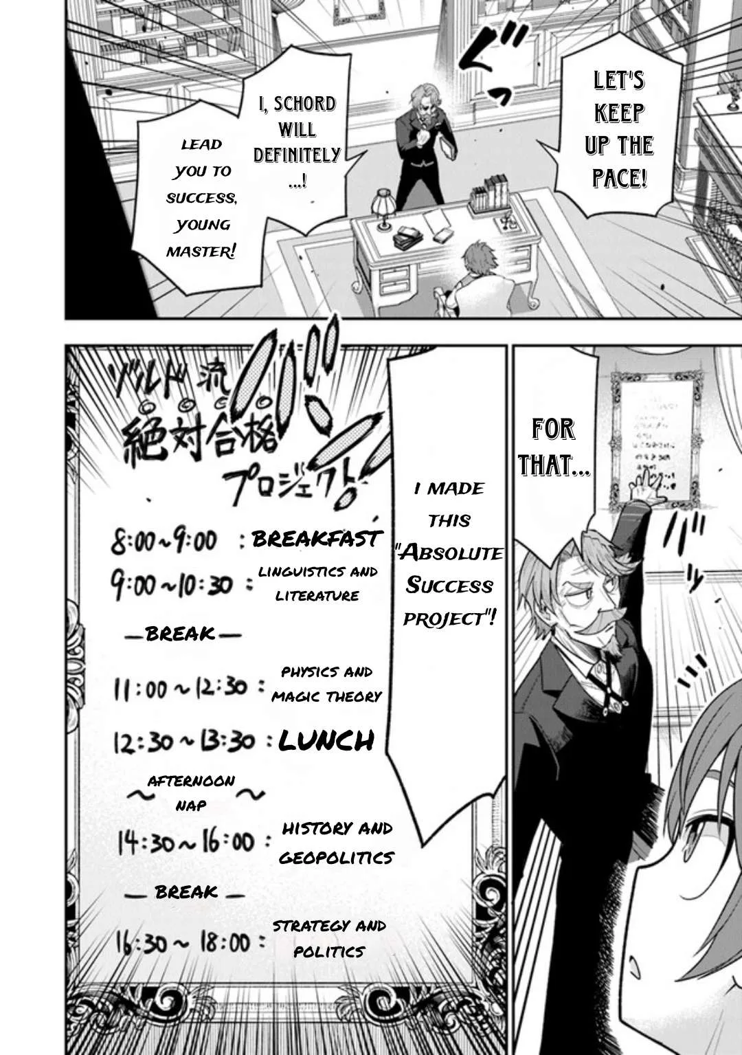 Ken to Mahou to Gakureki Shakai Chapter 1.2 page 12