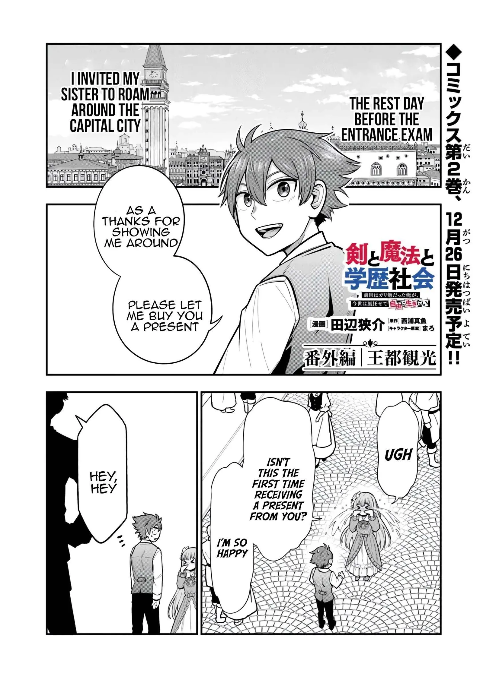 Ken to Mahou to Gakureki Shakai Chapter 10.5 page 1
