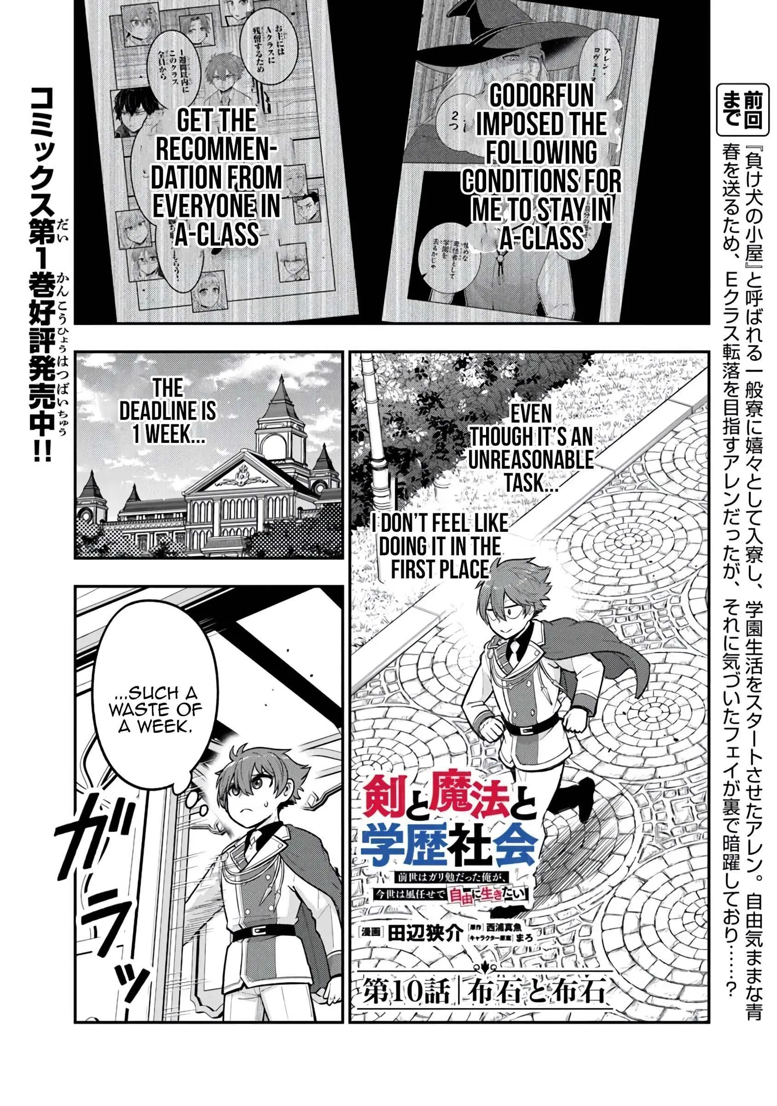 Ken to Mahou to Gakureki Shakai Chapter 10 page 1
