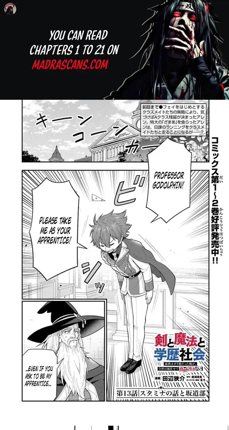 Ken to Mahou to Gakureki Shakai Chapter 13.1 page 1