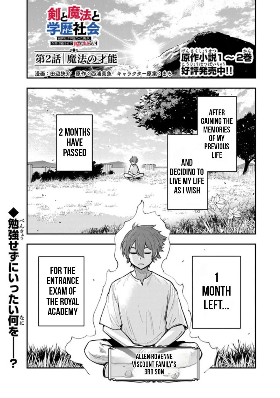 Ken to Mahou to Gakureki Shakai Chapter 2 page 1