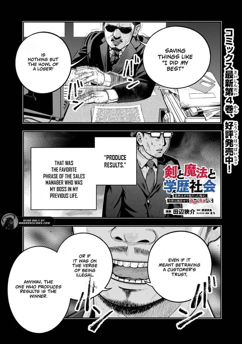 Ken to Mahou to Gakureki Shakai Chapter 23.1 page 2