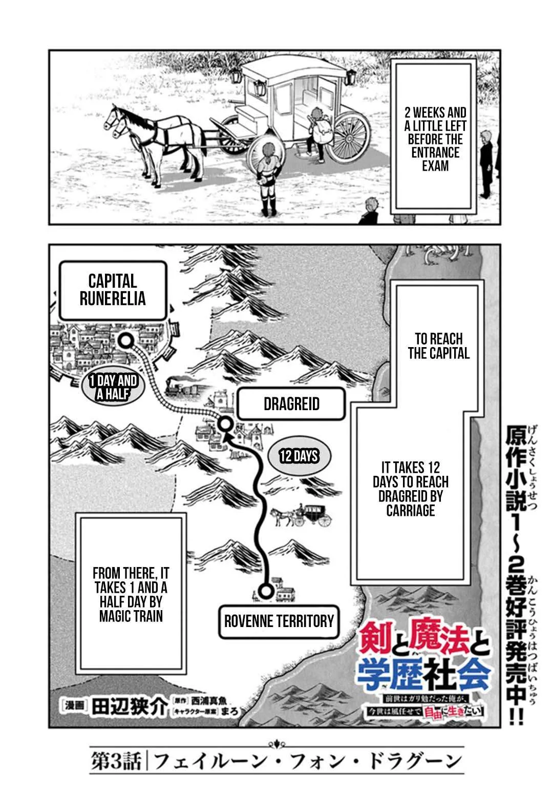 Ken to Mahou to Gakureki Shakai Chapter 3 page 2