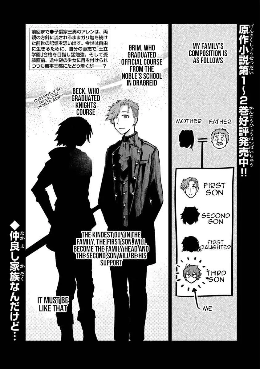 Ken to Mahou to Gakureki Shakai Chapter 4 page 1