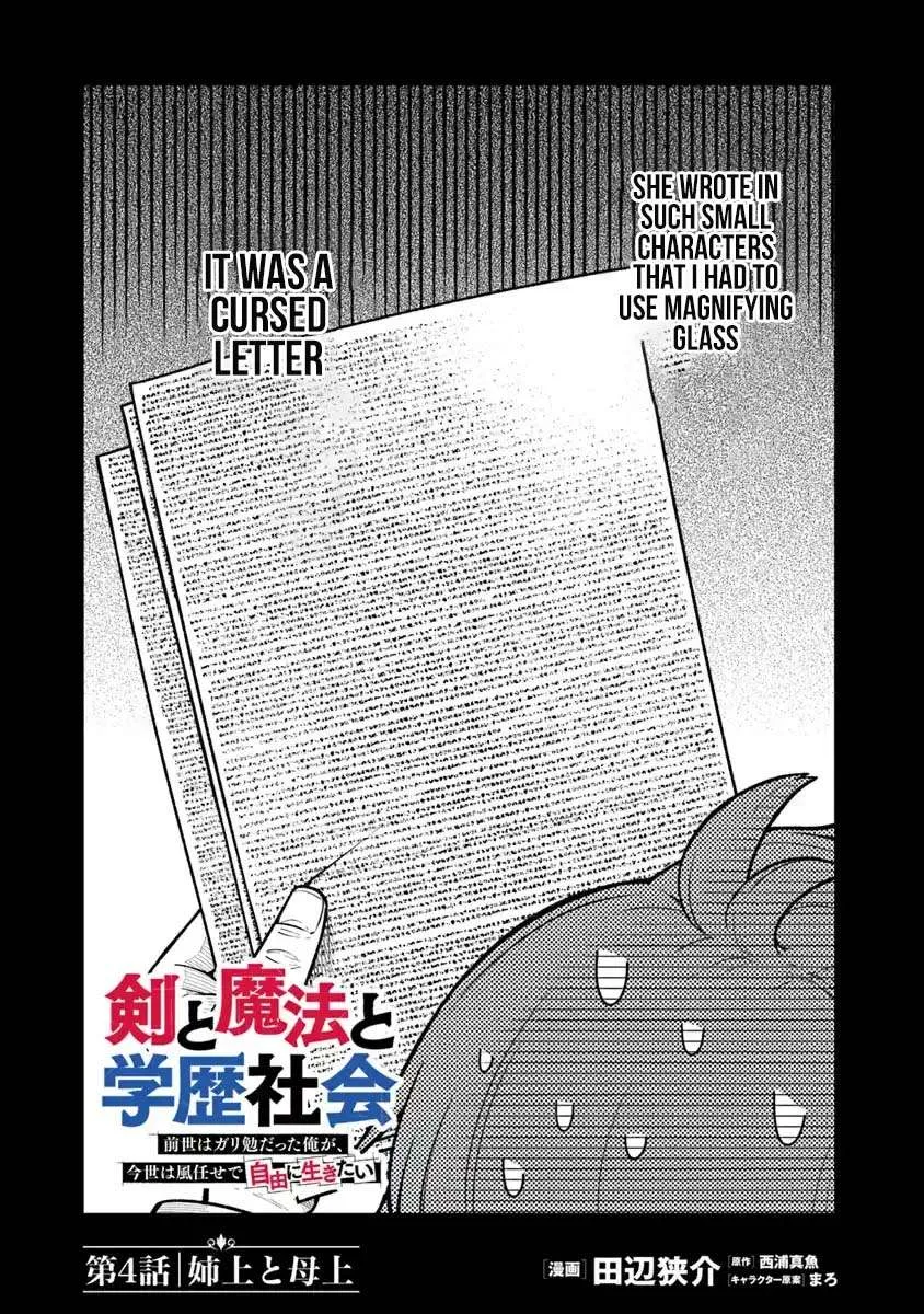 Ken to Mahou to Gakureki Shakai Chapter 4 page 4
