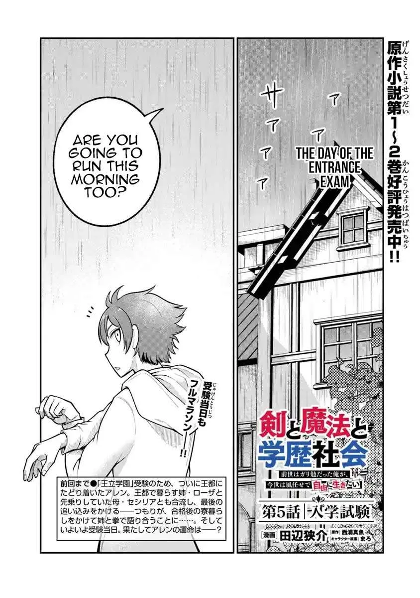 Ken to Mahou to Gakureki Shakai Chapter 5 page 1