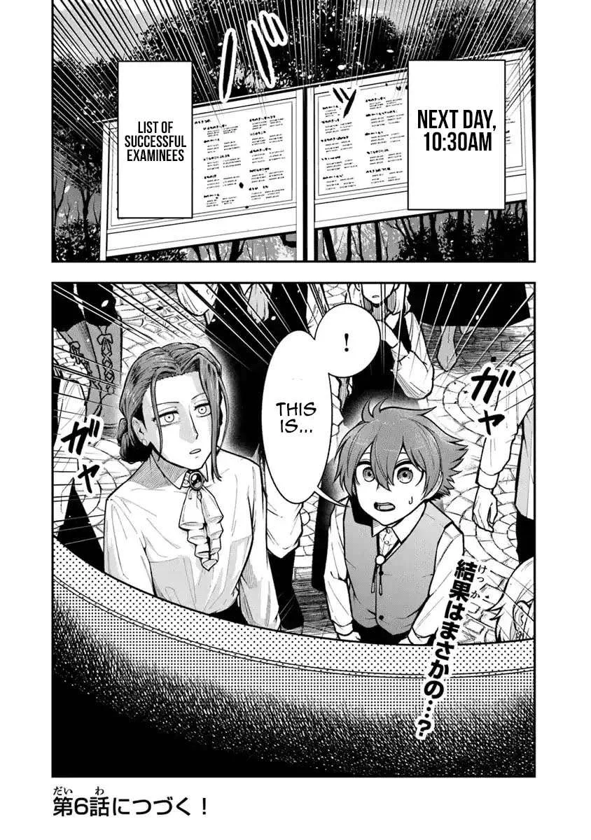 Ken to Mahou to Gakureki Shakai Chapter 5 page 32