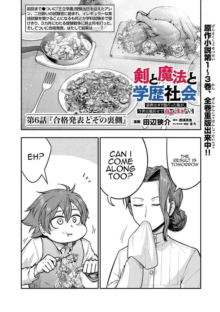 Ken to Mahou to Gakureki Shakai Chapter 6 page 1