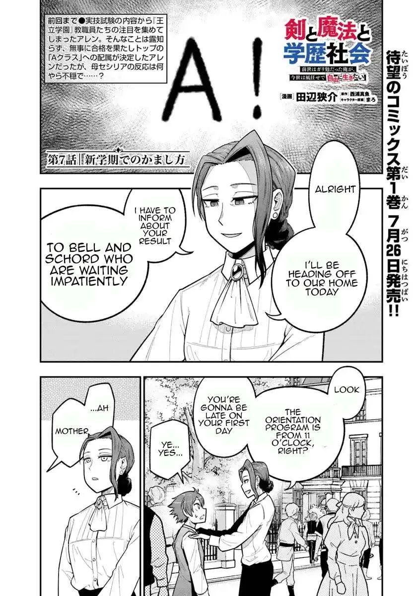 Ken to Mahou to Gakureki Shakai Chapter 7 page 1
