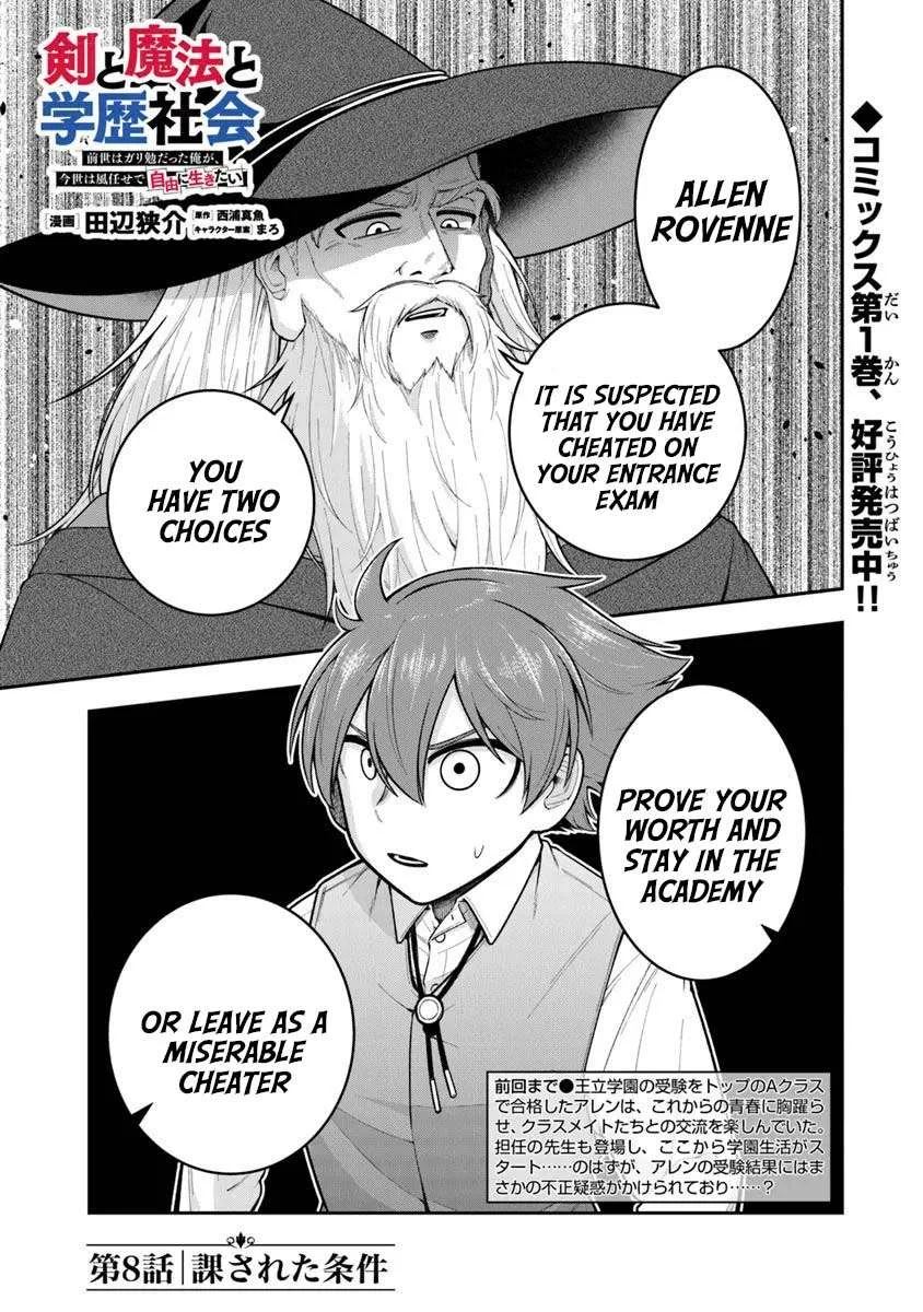 Ken to Mahou to Gakureki Shakai Chapter 8 page 1