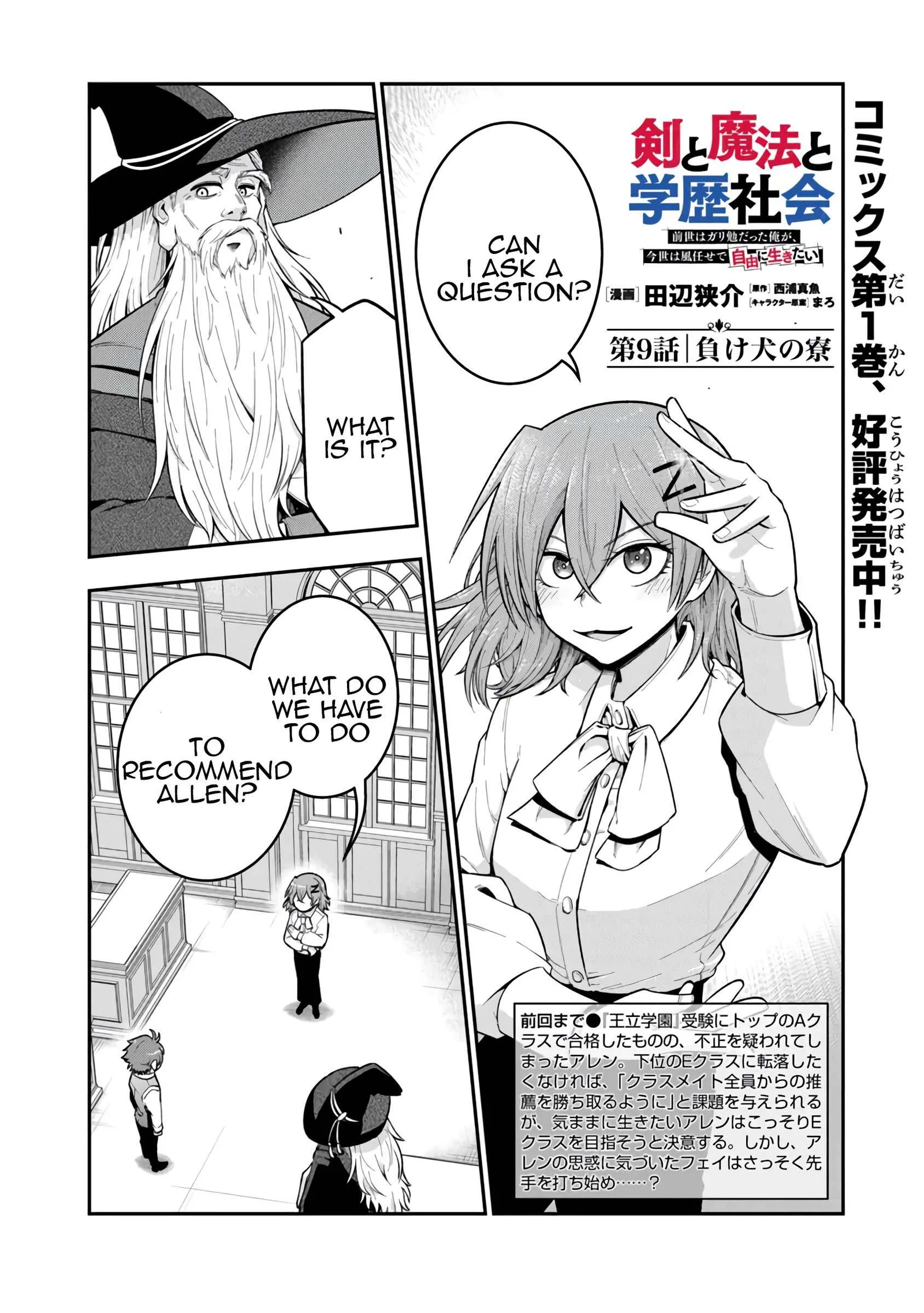 Ken to Mahou to Gakureki Shakai Chapter 9 page 1