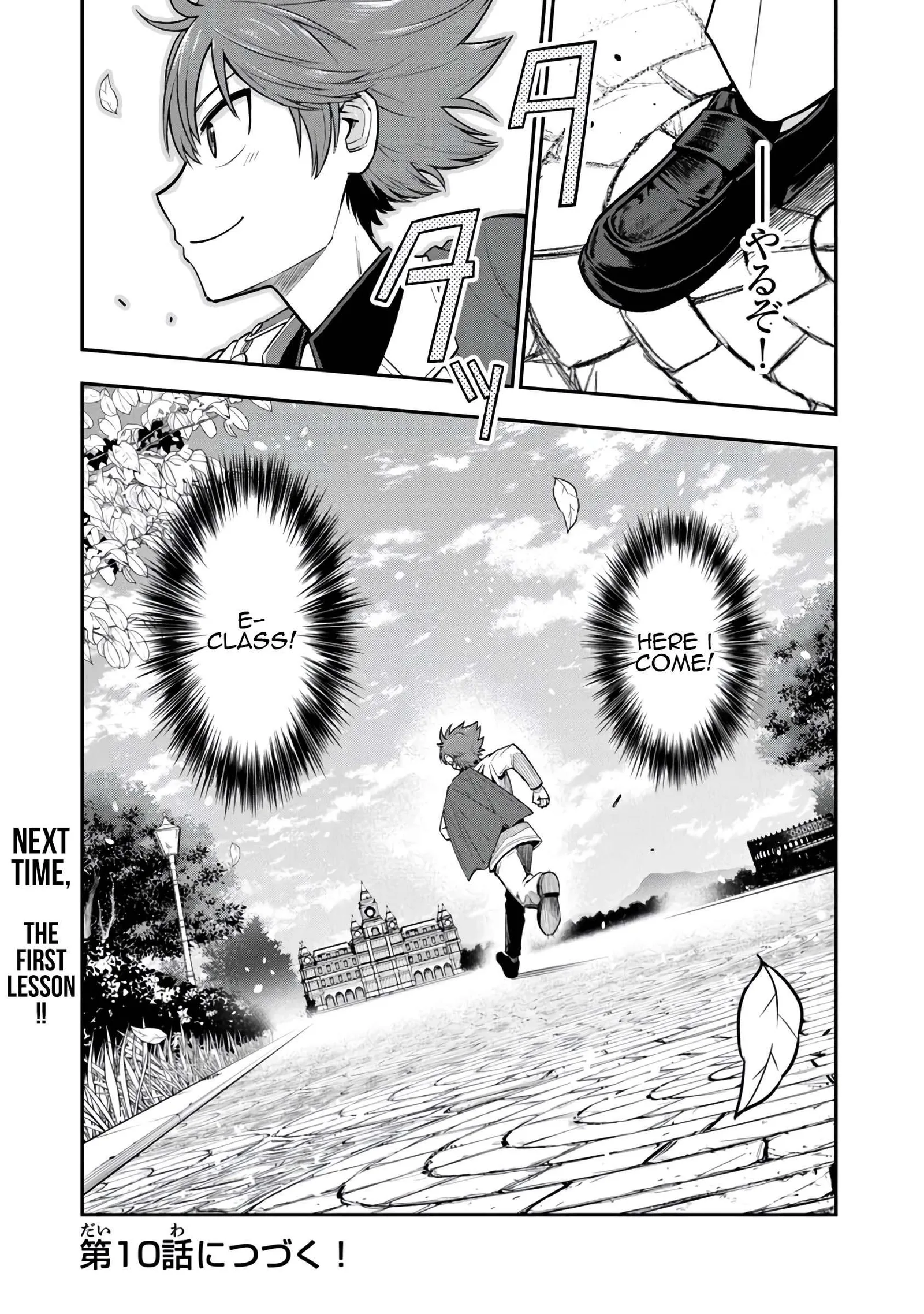 Ken to Mahou to Gakureki Shakai Chapter 9 page 32