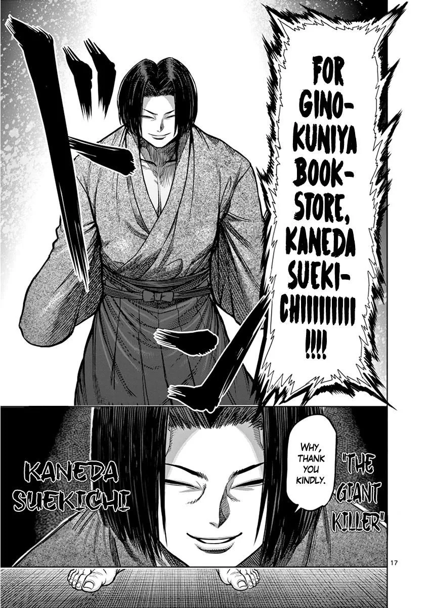 Kengan Ashua Chapter 105 page 17