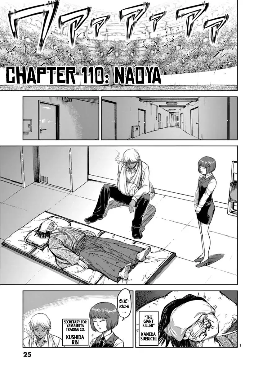 Kengan Ashua Chapter 110 page 1