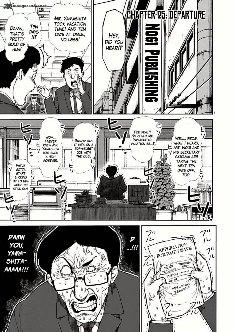 Kengan Ashua Chapter 25 page 1