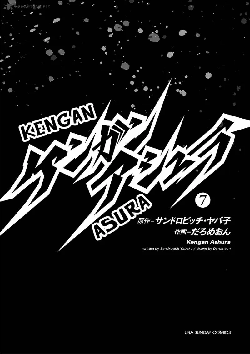 Kengan Ashua Chapter 49 page 2