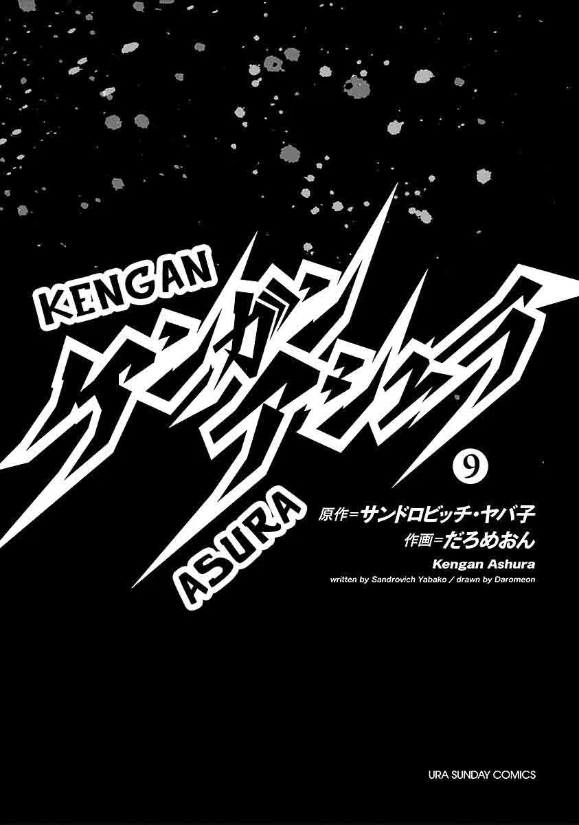 Kengan Ashua Chapter 67 page 2