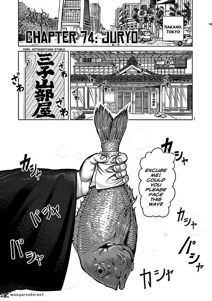 Kengan Ashua Chapter 74 page 1