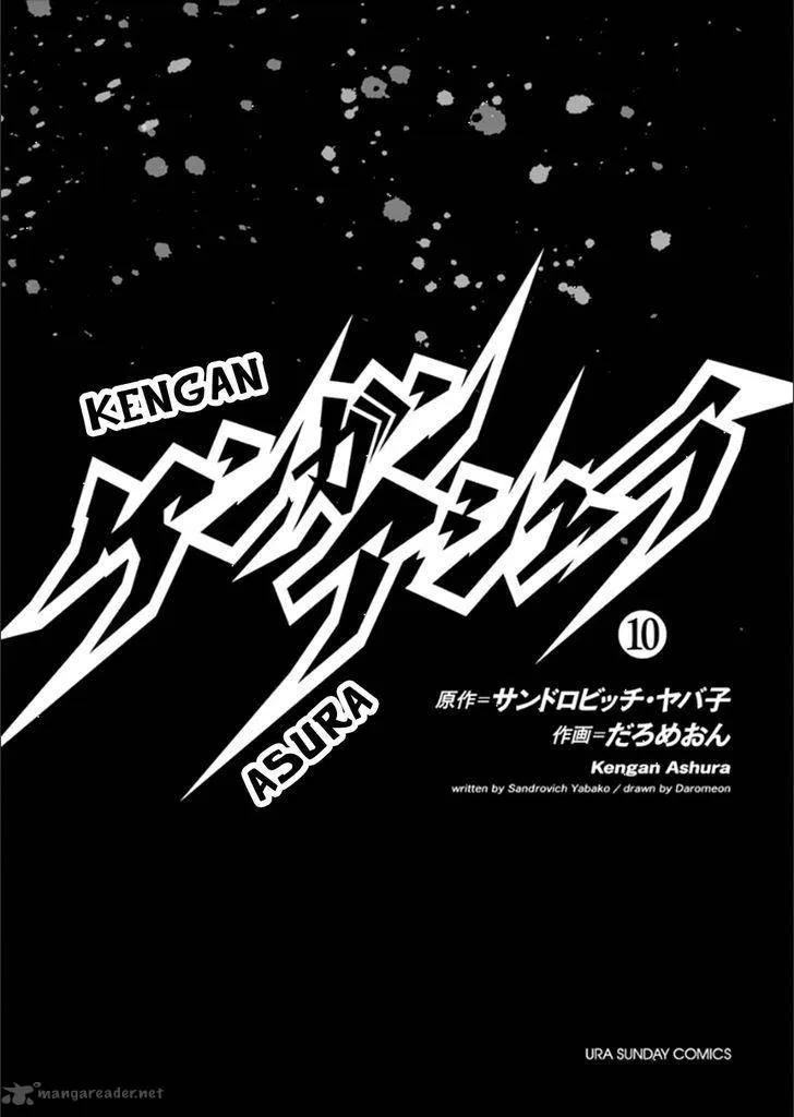 Kengan Ashua Chapter 75 page 2