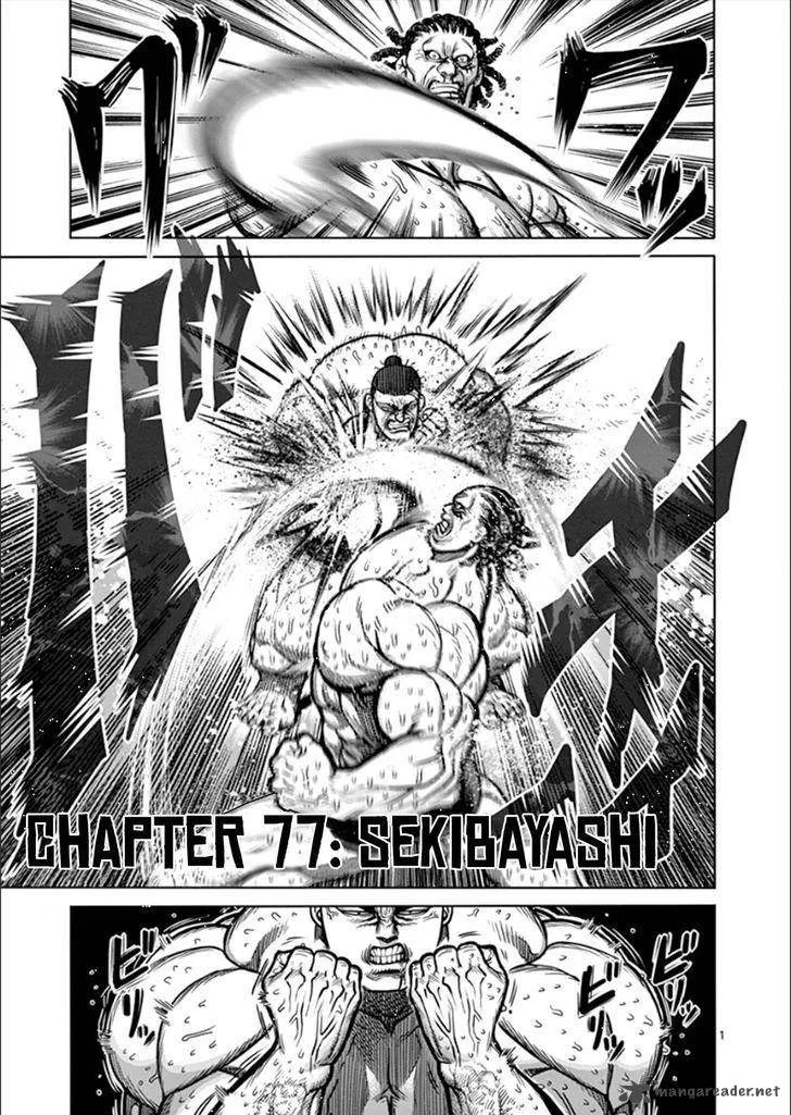 Kengan Ashua Chapter 77 page 1