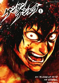 Kengan Ashua cover