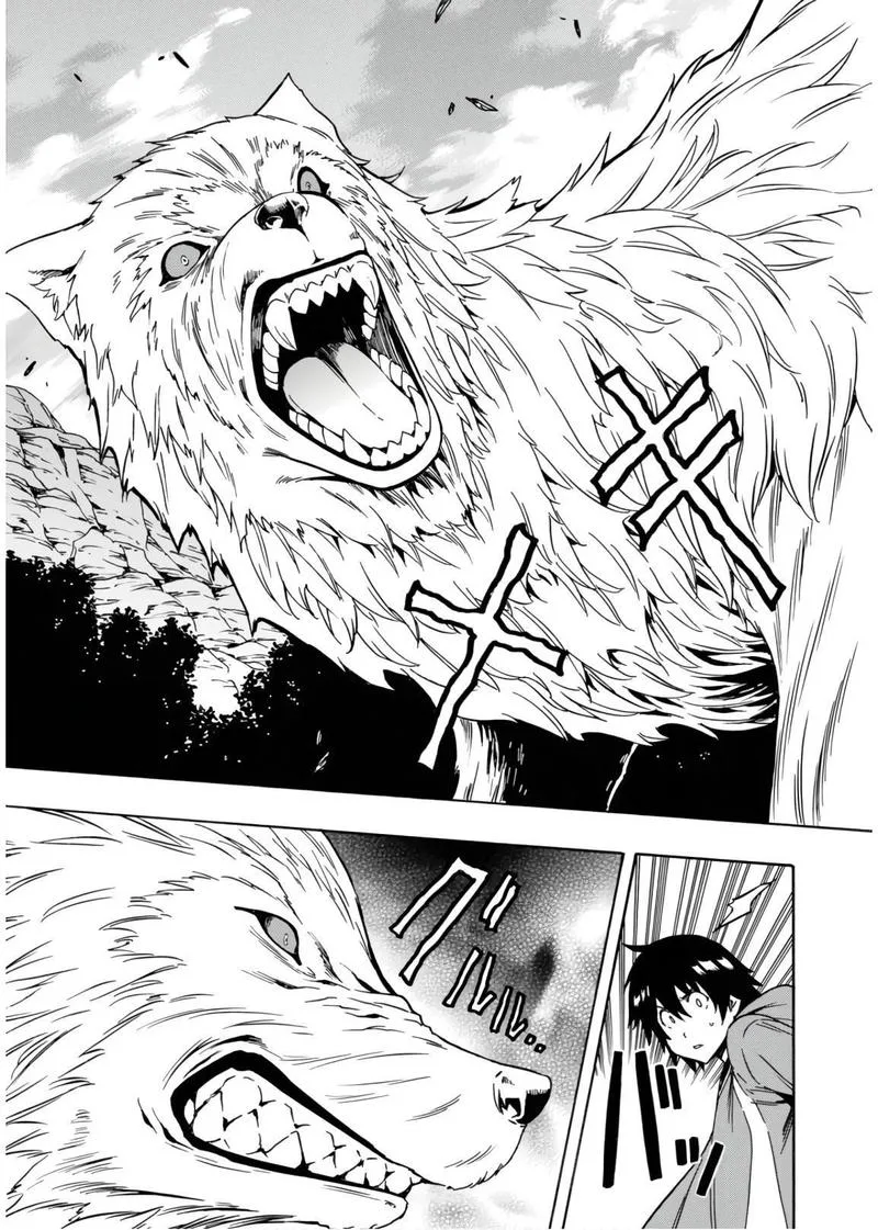 Kenja No Mago Chapter 42 page 24