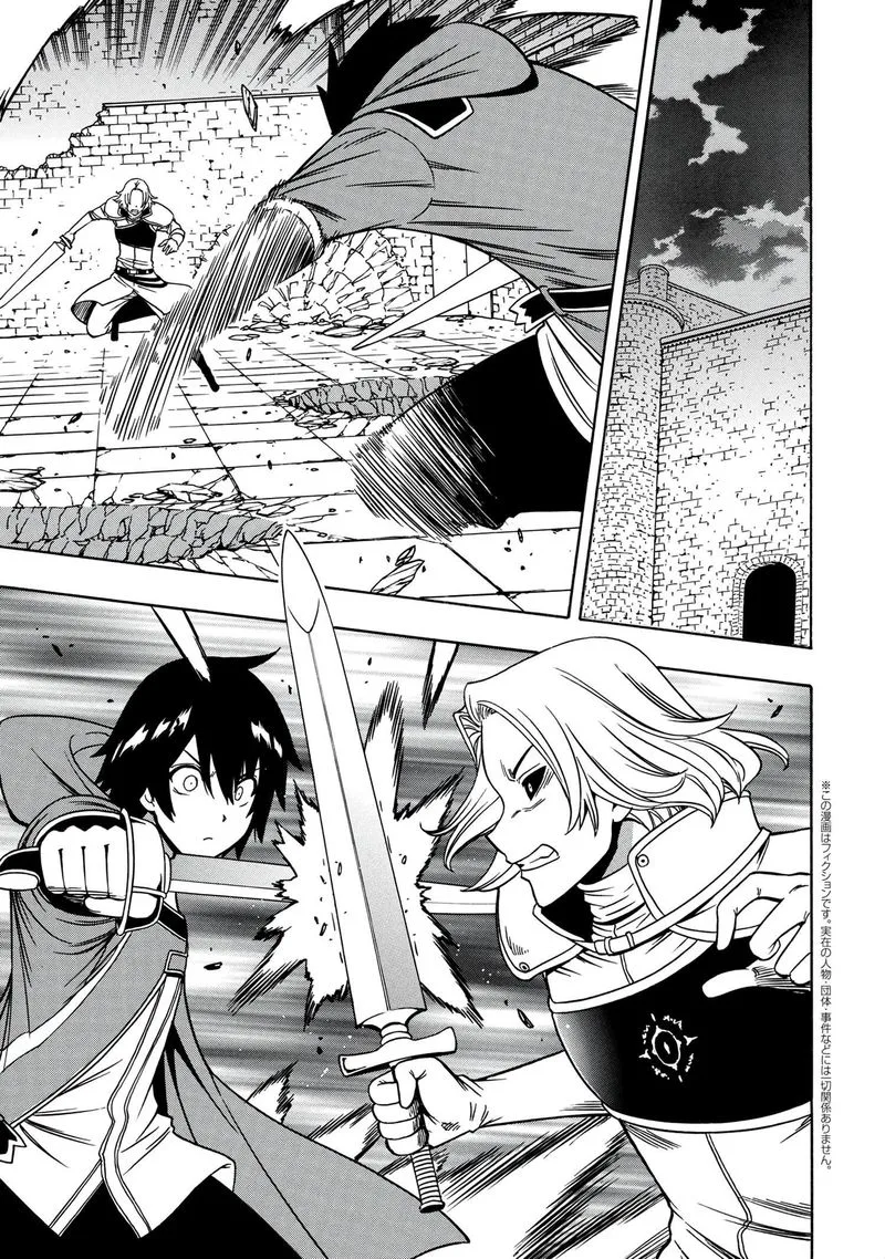 Kenja No Mago Chapter 49 page 1