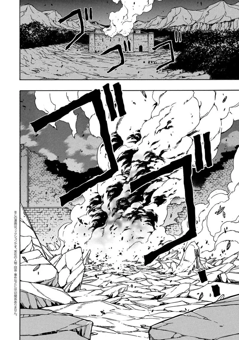 Kenja No Mago Chapter 50 page 2