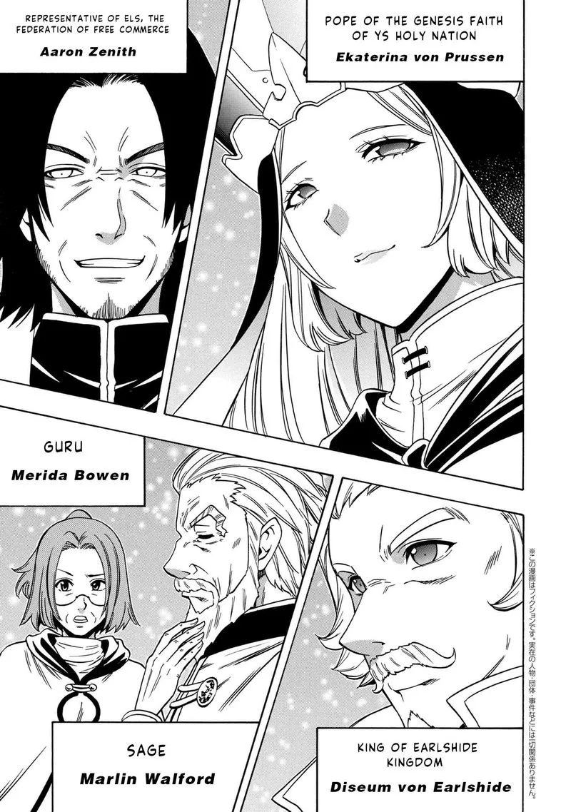 Kenja No Mago Chapter 56 page 1