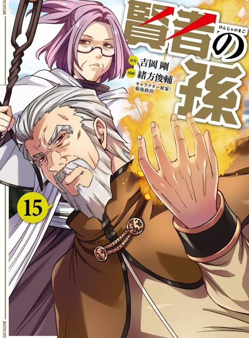 Kenja No Mago Chapter 57 page 1