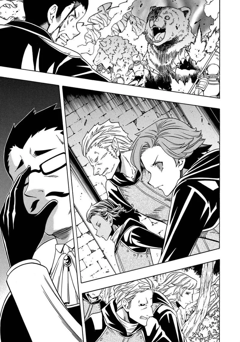 Kenja No Mago Chapter 60 page 23