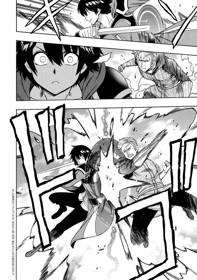 Kenja No Mago Chapter 65 page 24