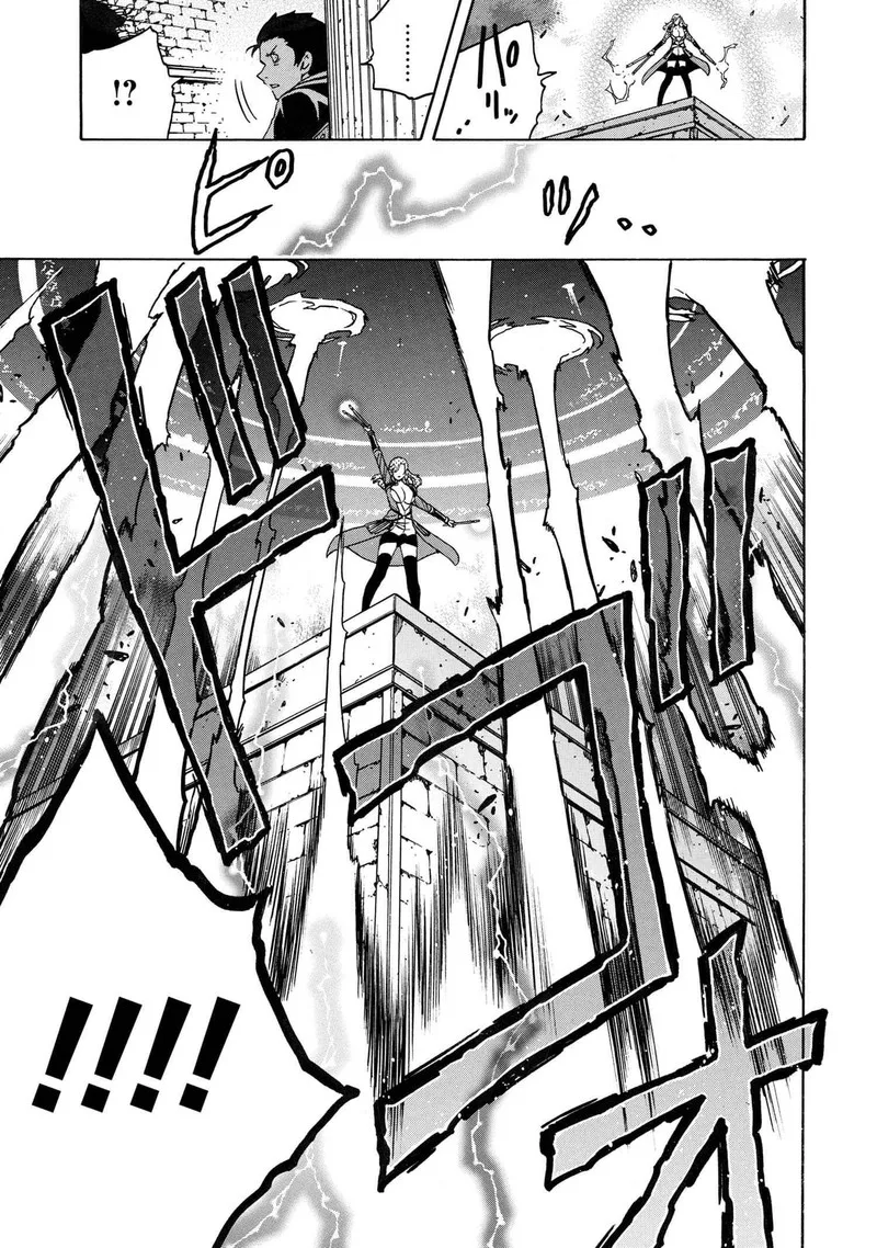 Kenja No Mago Chapter 76 page 32