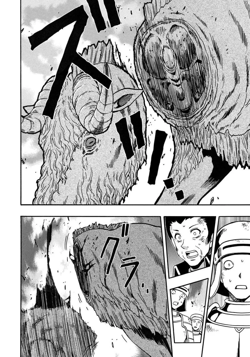 Kenja No Mago Chapter 83 page 5