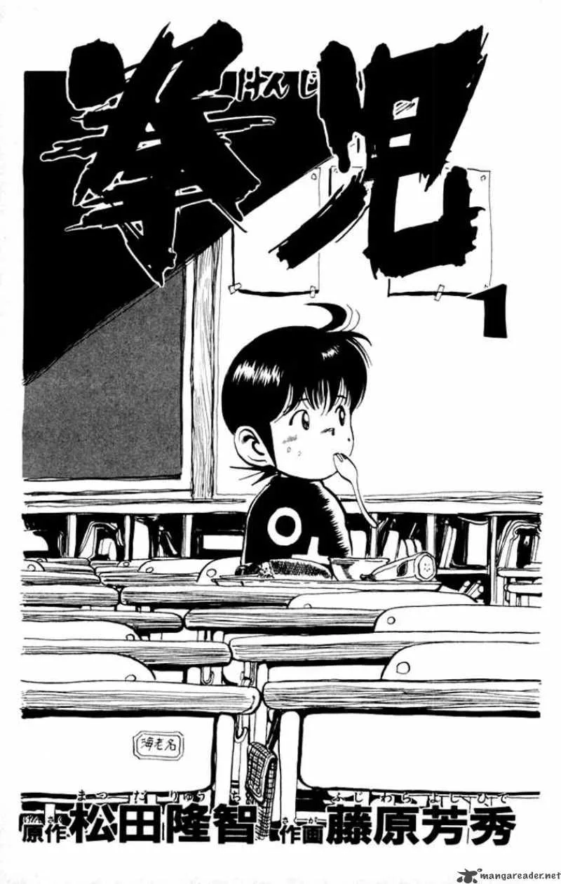 Kenji Chapter 1 page 2