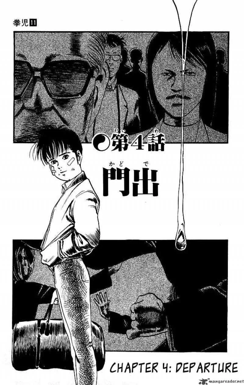 Kenji Chapter 101 page 2